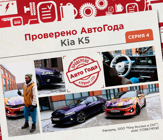 Что о Kia K5 думают водители-эстеты